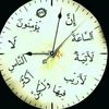 ساعة امتحان
