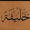 khalifa_8800