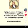 quenka.kz