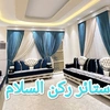 staaer_rokn_alsalam