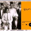 الفن الآصيل 🤍🎧✨