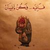 fadi.abo.yamen