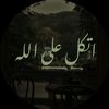 fi_rihab_allah_7