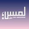 lamees.nat