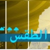 lebanonweatherandbeqaa1