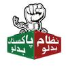 Tehreek-e-Insaf Dubai