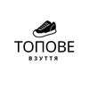 shoes_hub_ukr