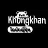 khongkhan285