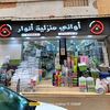 useranwarshop