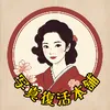 写真復活本舗