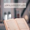 Tamim_3bd