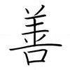 zaixuezhongwen
