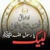 rashidmehmoodawan4