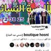 boutique.hosni