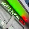 alghnoo