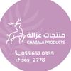 غزالة للعناية بالشعر 🦌🌿.