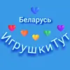 ИгрушкиТут магазин