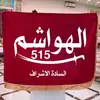 alhachm515