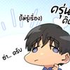 kanoeang