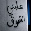mariamhamdy082