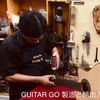 guitar.go.shop