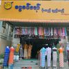 ငွေစင်ရော် (မနော်ဟရီဆိုင်ခွဲ)