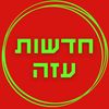 israel_news_tiktok