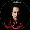 amjad_ktk2