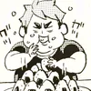 iwaoiyumi
