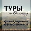 shamil_gid_v_dagestane