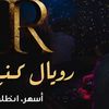 Royal king club