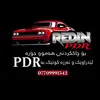 redin.pdr