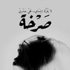 المجاهد |١٤٤٥/