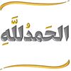 Abdul Djalil Hassan