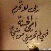 watine.albarasy