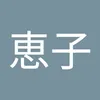 user2670713940795