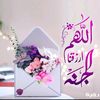 ●♡همسات إسلامية♡●