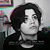 alane_mam_saraj