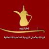 درع زبيد - نواف