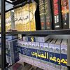 abu.sumayyah53