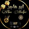 abou_hadjer