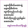 u.nyein.chan.oo07