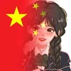 统一