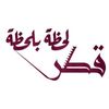 قطر لحظه بلحظه