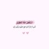 صدقه جاريه عن روح  حنين