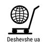 deshevsheua