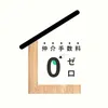 仲介手数料0円不動産【札幌賃貸】