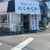 nikuyakuyaopen0612