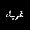 man_of_islam_1