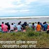 শ্রমিক কল্যান বেড়া উপজেলা